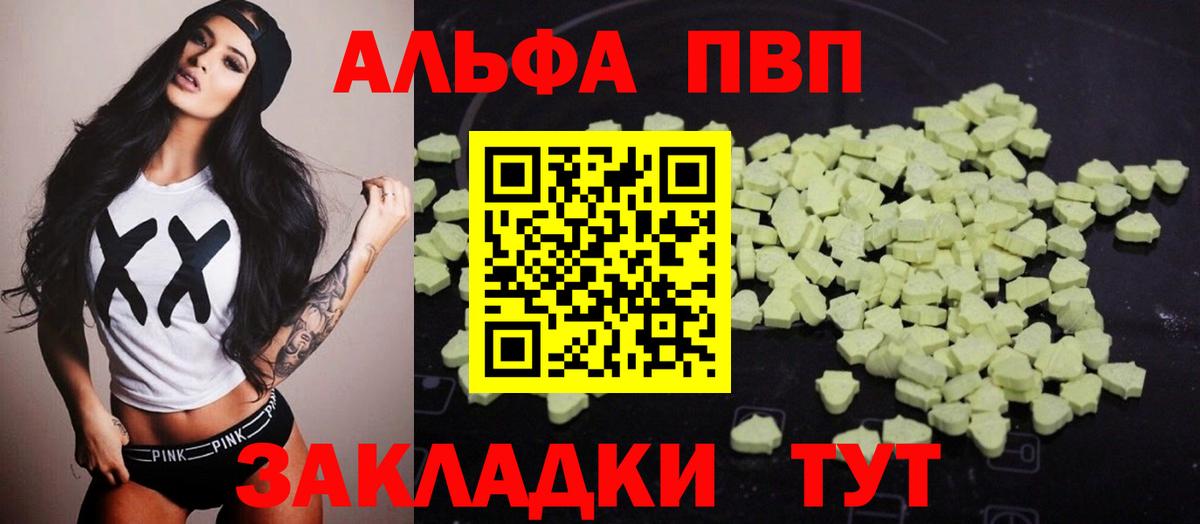 Альфа ПВП Crystall  Альфа ПВП мука  Альфа ПВП  Вход с VPN  купить закладку  Alpha-PVP Crystall  Ефремов 