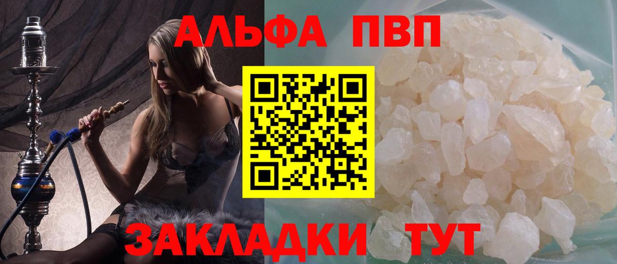 Alfa_PVP крисы CK Ефремов