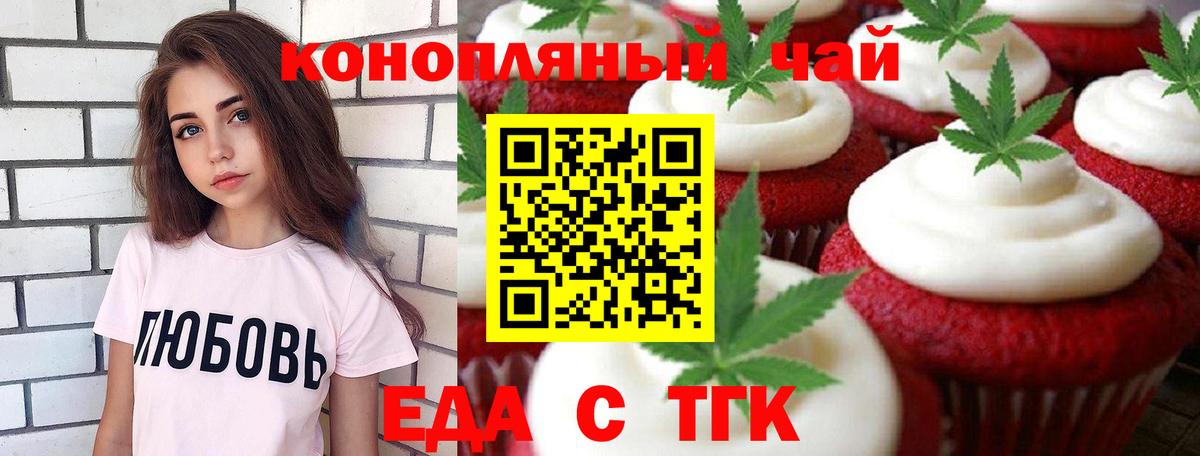 Ефремов  Печенье с ТГК конопля  Вход с VPN 