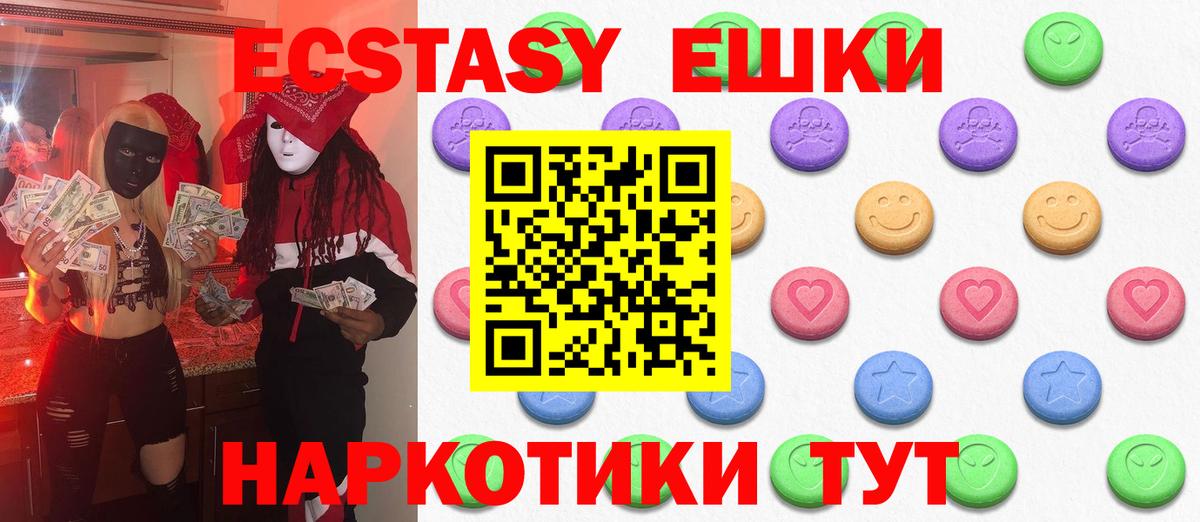Ecstasy mix Ефремов