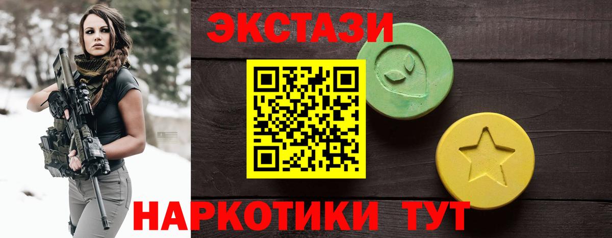 Ecstasy ешки  Вход с VPN  Ефремов 