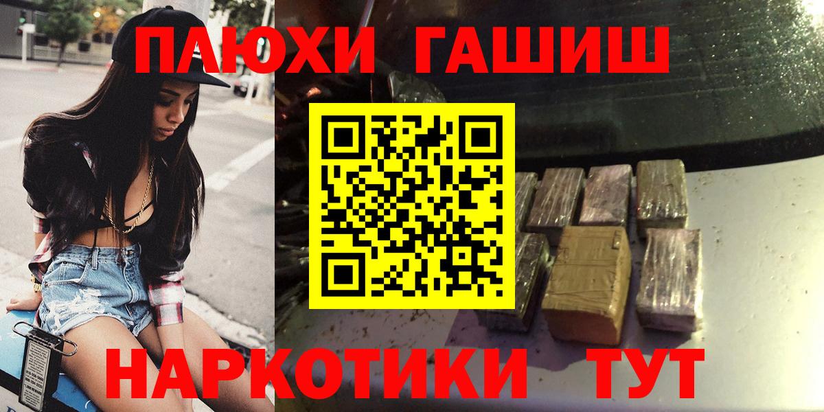 ГАШИШ VHQ  ГАШ гарик  Вход с VPN  Ефремов 