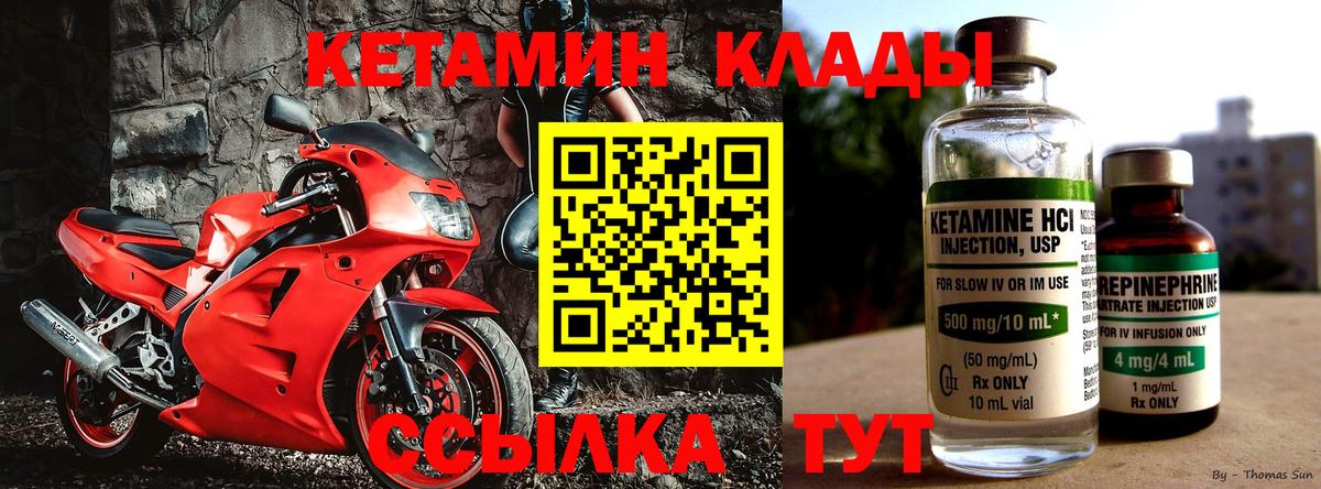 Кетамин VHQ Ефремов