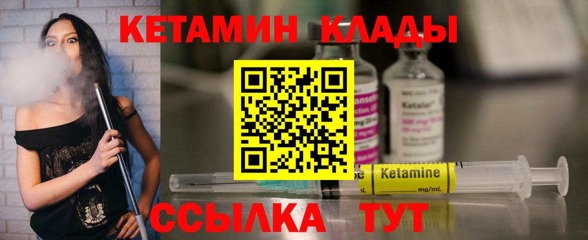 Кетамин VHQ  Вход с VPN  Ефремов 