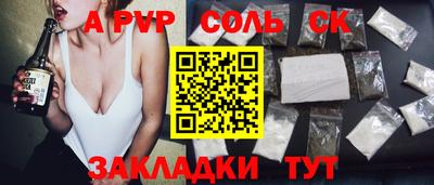 ALPHA PVP Кумертау