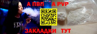 ALPHA PVP Кумертау