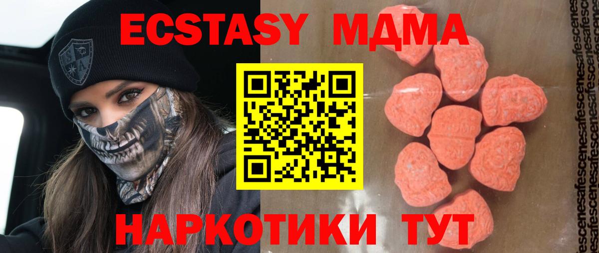 Ефремов  MDMA молли  Вход с VPN  МДМА crystal 