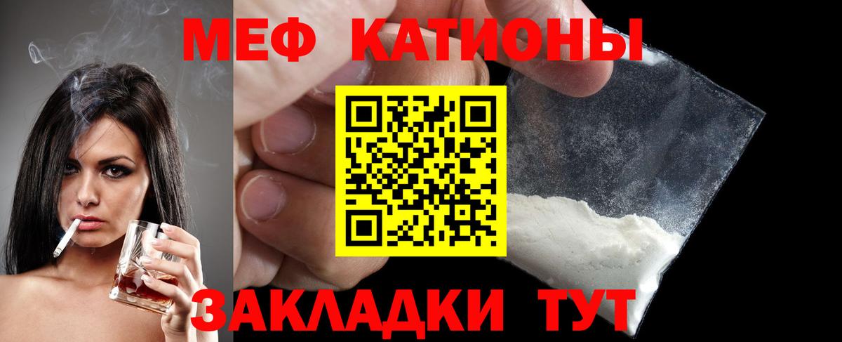МЯУ-МЯУ мука  МЯУ-МЯУ  Меф мука  Ефремов  Вход с VPN 