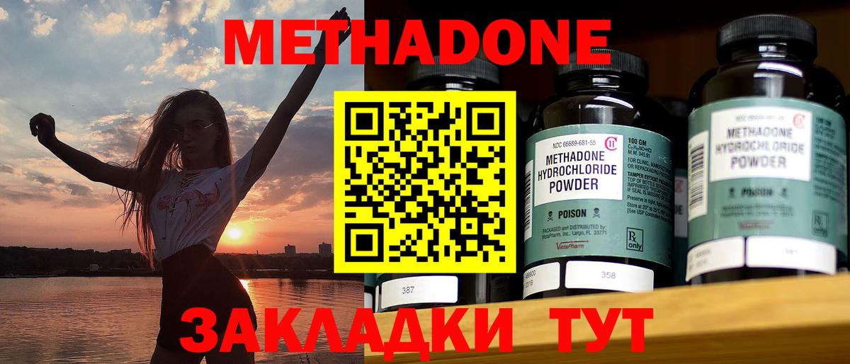 Ефремов  МЕТАДОН VHQ  Вход с VPN  Метадон белоснежный 