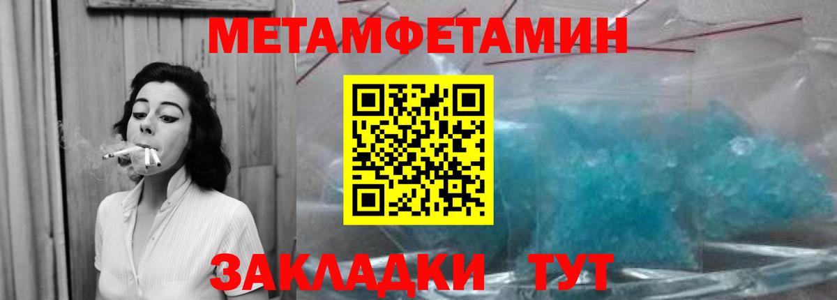 МЕТАМФЕТАМИН Methamphetamine  Вход с VPN  Ефремов 